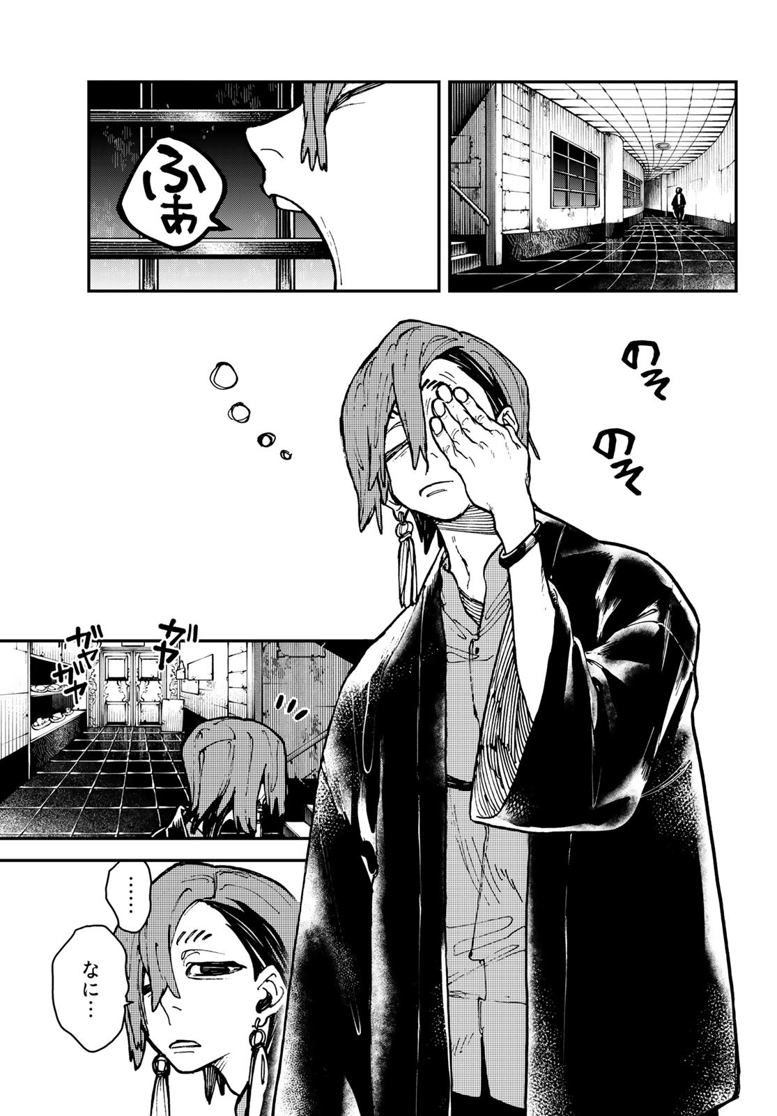 GACHIAKUTA - raw - Chapter 11 - https://jpdd.ccdd.to/JPDD/gachiakuta/195528/majpk4bv1up.jpg
