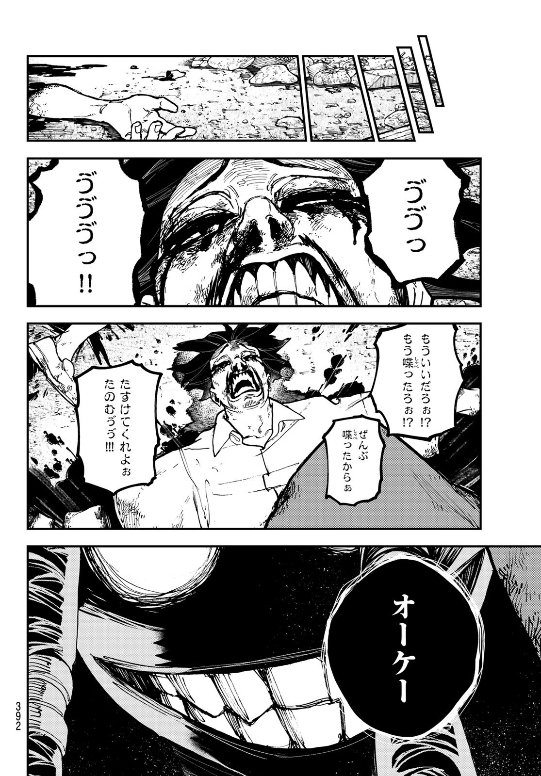 GACHIAKUTA - raw - Chapter 11 - https://jpdd.ccdd.to/JPDD/gachiakuta/195528/mpshb3kcb4x.jpg