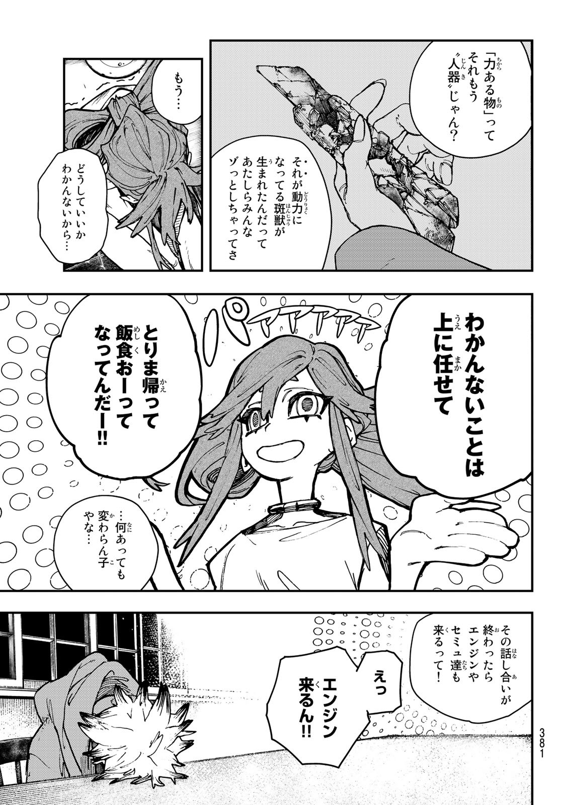 GACHIAKUTA - raw - Chapter 11 - https://jpdd.ccdd.to/JPDD/gachiakuta/195528/rvyo5d4x5tr.jpg