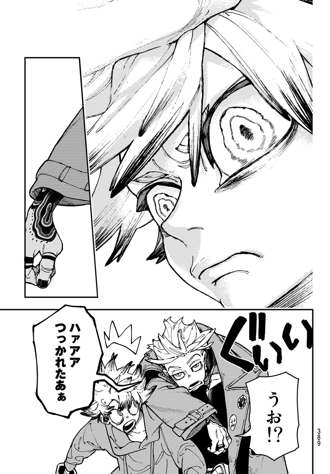 GACHIAKUTA - raw - Chapter 11 - https://jpdd.ccdd.to/JPDD/gachiakuta/195528/ssfwcjsrjjm.jpg