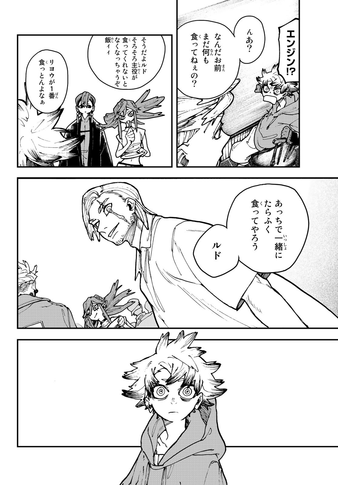 GACHIAKUTA - raw - Chapter 11 - https://jpdd.ccdd.to/JPDD/gachiakuta/195528/wlxfzrap4xg.jpg