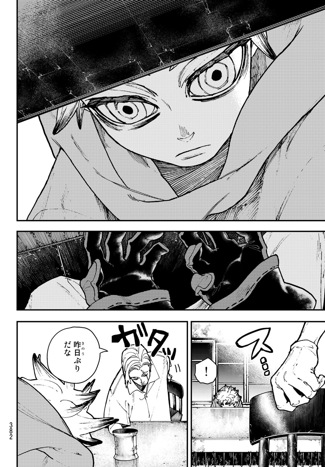 GACHIAKUTA - raw - Chapter 11 - https://jpdd.ccdd.to/JPDD/gachiakuta/195528/yuulh1o4qbq.jpg