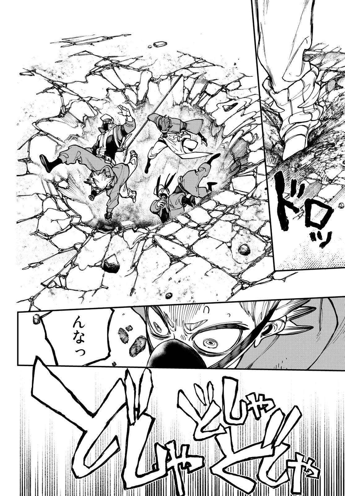 GACHIAKUTA - raw - Chapter 12 - https://jpdd.ccdd.to/JPDD/gachiakuta/196644/eqtzt0sphsp.jpg