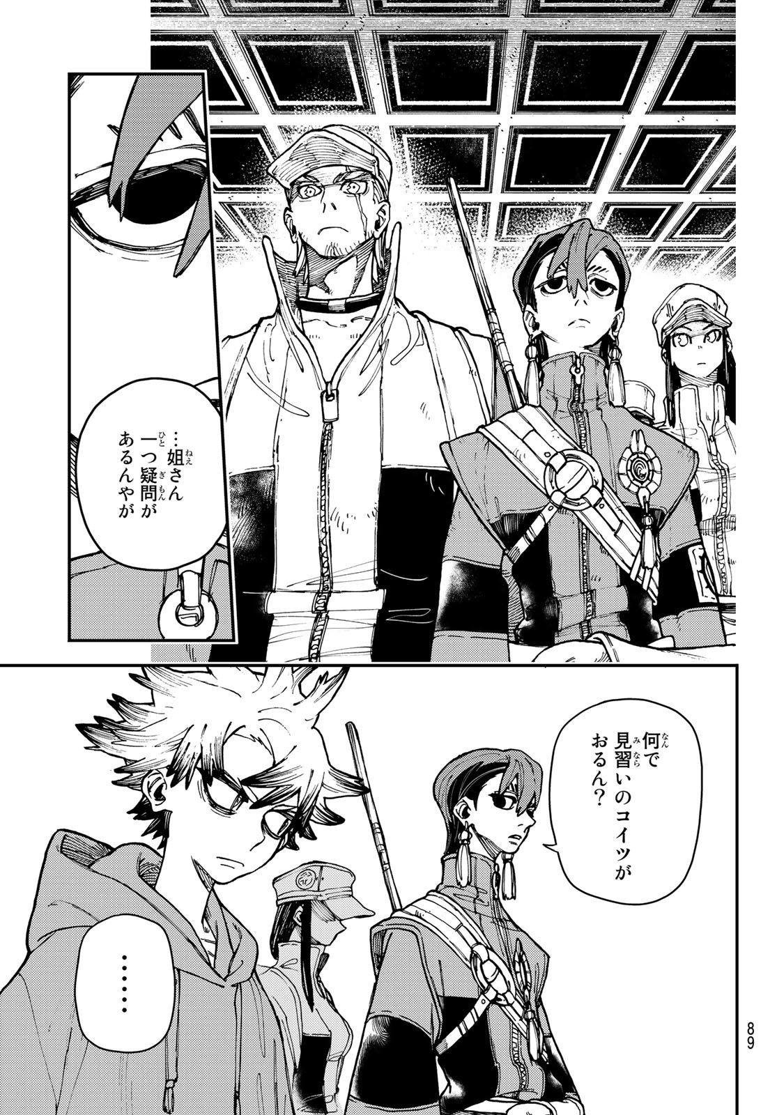 GACHIAKUTA - raw - Chapter 12 - https://jpdd.ccdd.to/JPDD/gachiakuta/196644/fm1de0q2wsy.jpg