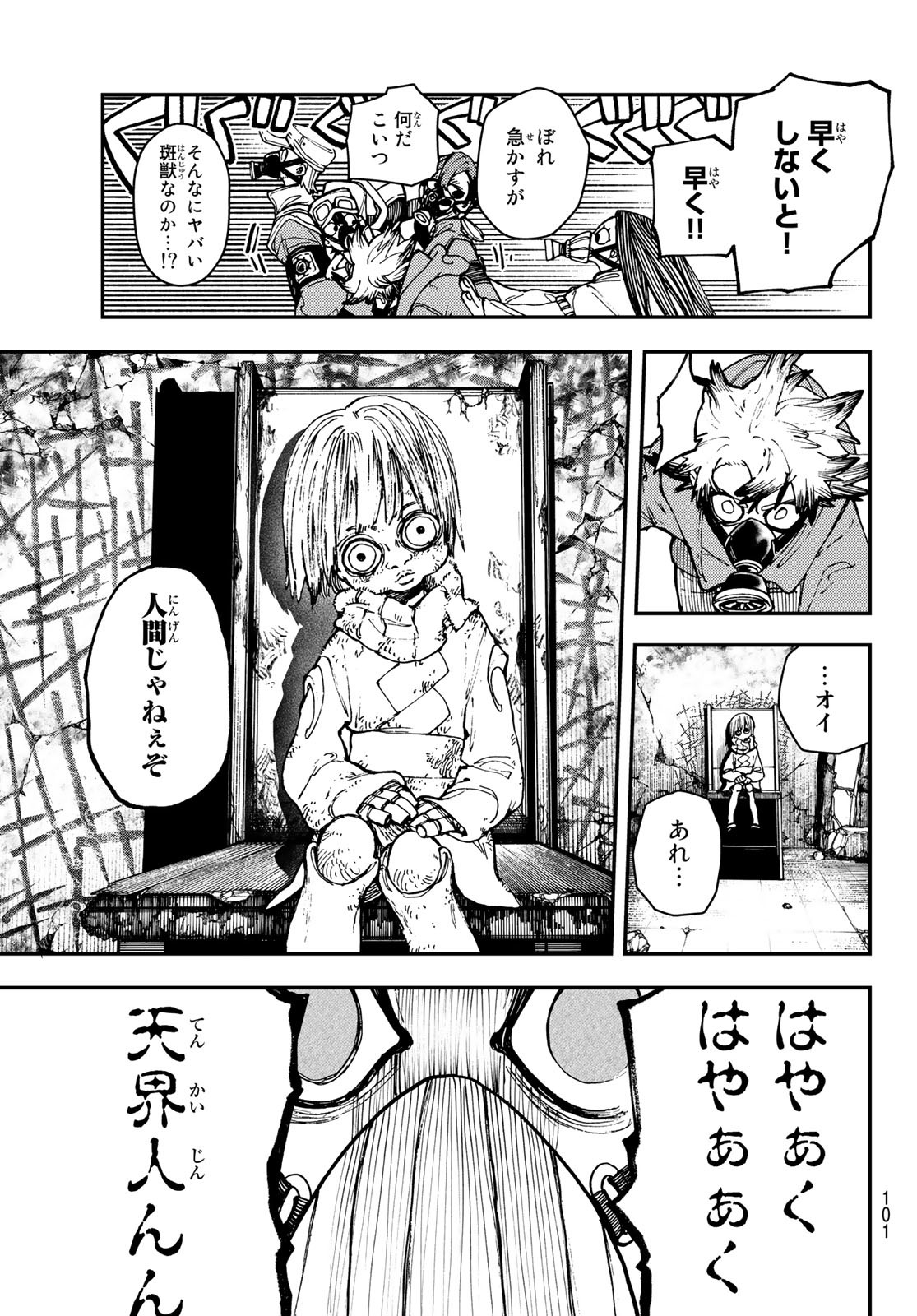 GACHIAKUTA - raw - Chapter 12 - https://jpdd.ccdd.to/JPDD/gachiakuta/196644/haw1rzoh3az.jpg