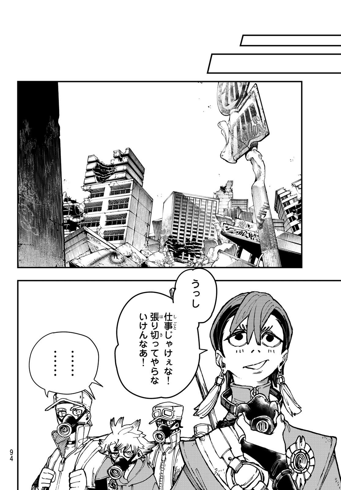 GACHIAKUTA - raw - Chapter 12 - https://jpdd.ccdd.to/JPDD/gachiakuta/196644/l0ltroyjdpf.jpg