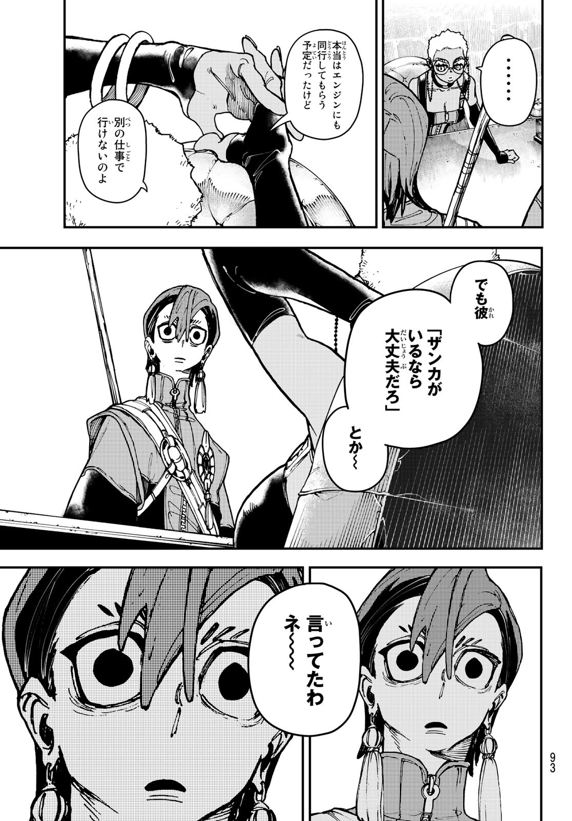 GACHIAKUTA - raw - Chapter 12 - https://jpdd.ccdd.to/JPDD/gachiakuta/196644/sckzlfmwgrc.jpg