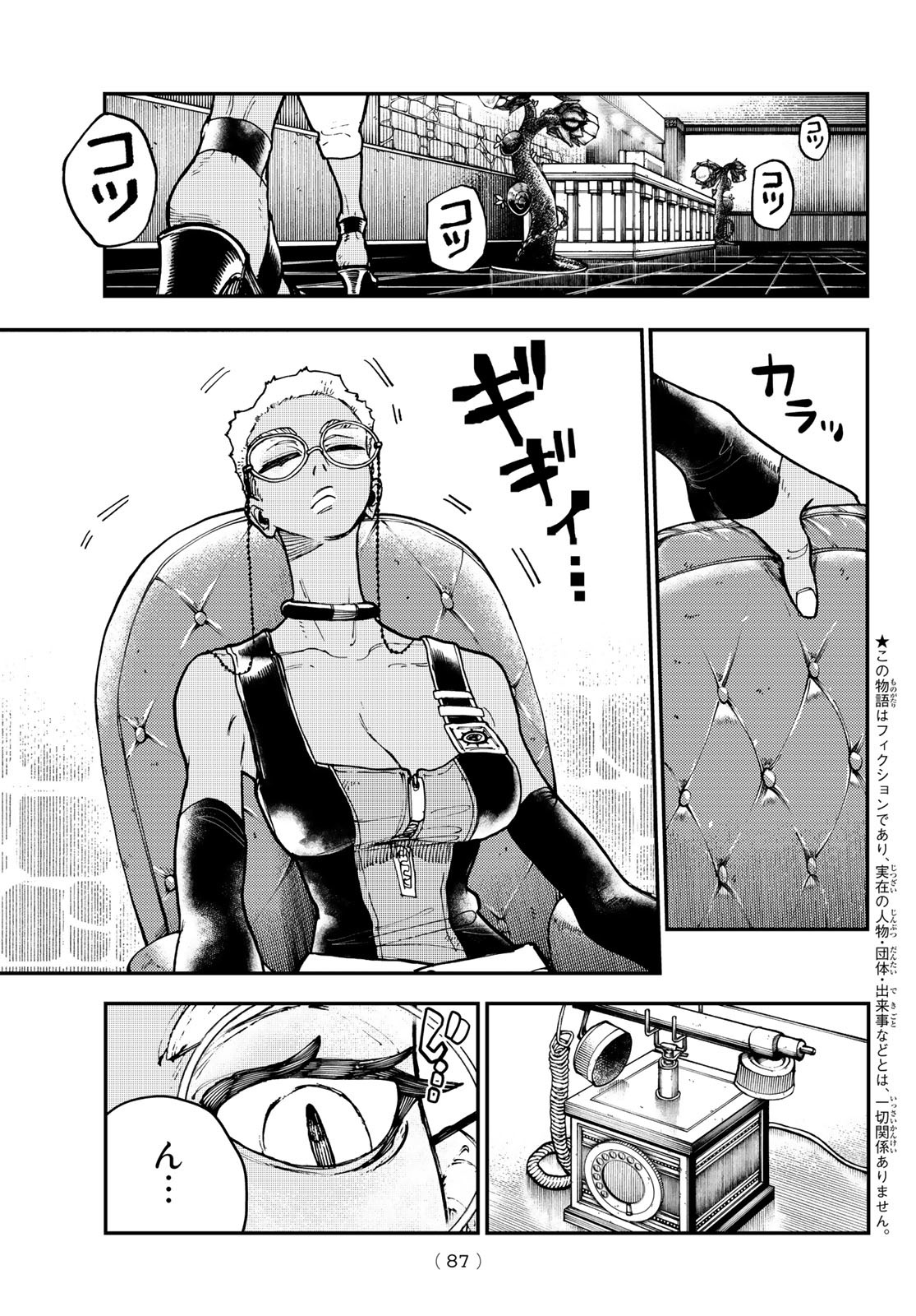 GACHIAKUTA - raw - Chapter 12 - https://jpdd.ccdd.to/JPDD/gachiakuta/196644/v242tqzuvl4.jpg