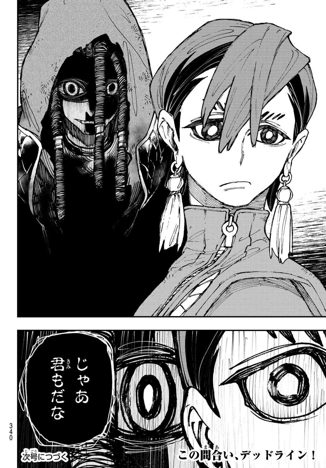 GACHIAKUTA - raw - Chapter 13 - https://jpdd.ccdd.to/JPDD/gachiakuta/197303/0xemoogpo24.jpg