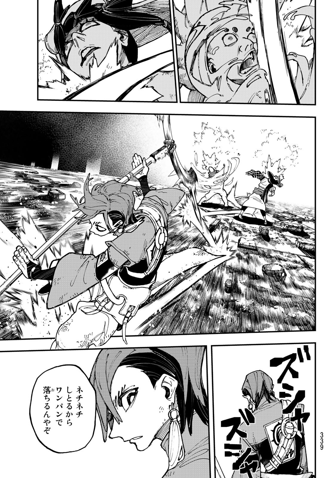 GACHIAKUTA - raw - Chapter 13 - https://jpdd.ccdd.to/JPDD/gachiakuta/197303/1c2mqhuwpoq.jpg