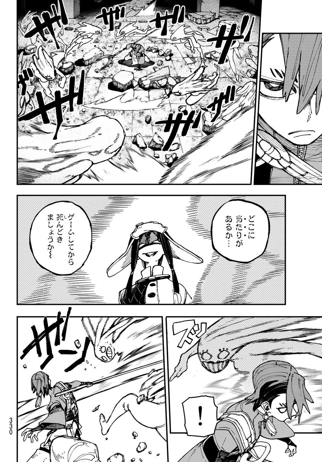 GACHIAKUTA - raw - Chapter 13 - https://jpdd.ccdd.to/JPDD/gachiakuta/197303/34z3xgu5jrj.jpg