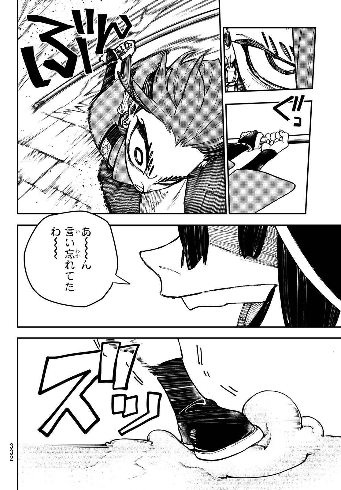 GACHIAKUTA - raw - Chapter 13 - https://jpdd.ccdd.to/JPDD/gachiakuta/197303/3icfuyaojnd.jpg