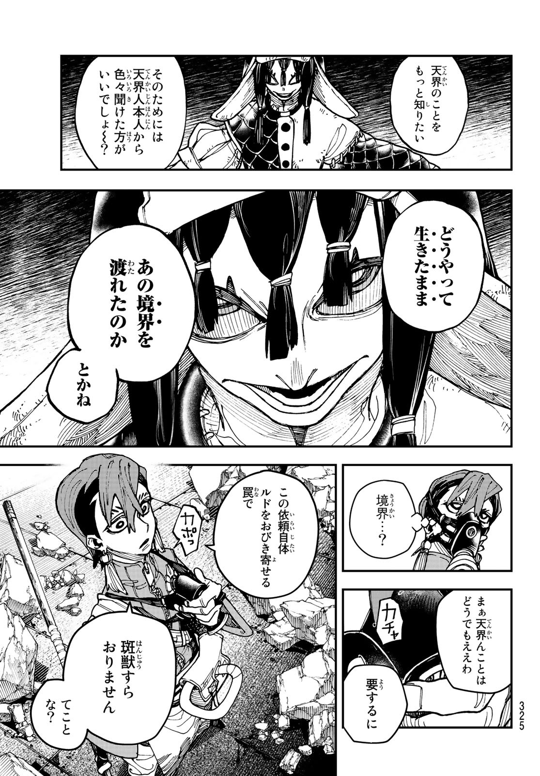GACHIAKUTA - raw - Chapter 13 - https://jpdd.ccdd.to/JPDD/gachiakuta/197303/bgeelgbvnyx.jpg