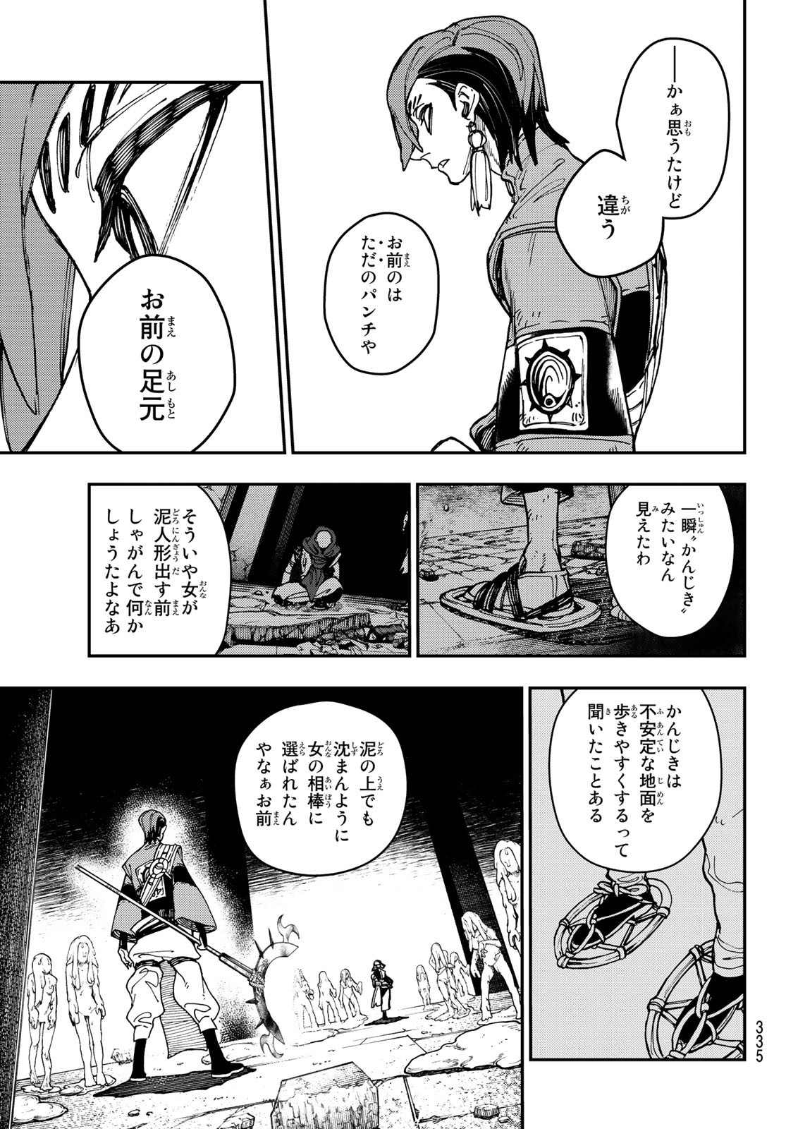 GACHIAKUTA - raw - Chapter 13 - https://jpdd.ccdd.to/JPDD/gachiakuta/197303/crge0lkb1qr.jpg