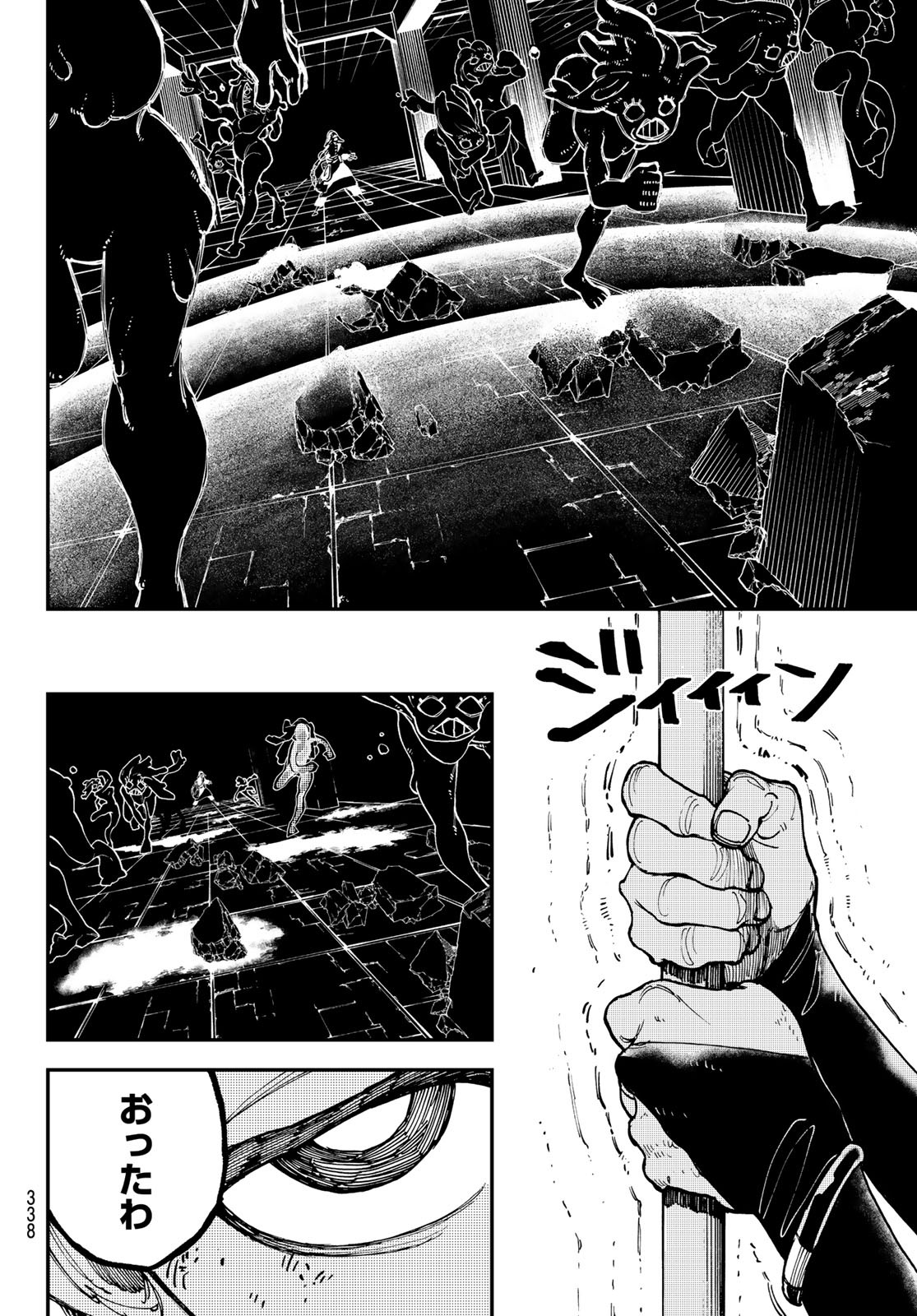 GACHIAKUTA - raw - Chapter 13 - https://jpdd.ccdd.to/JPDD/gachiakuta/197303/hm3g1qfgukz.jpg