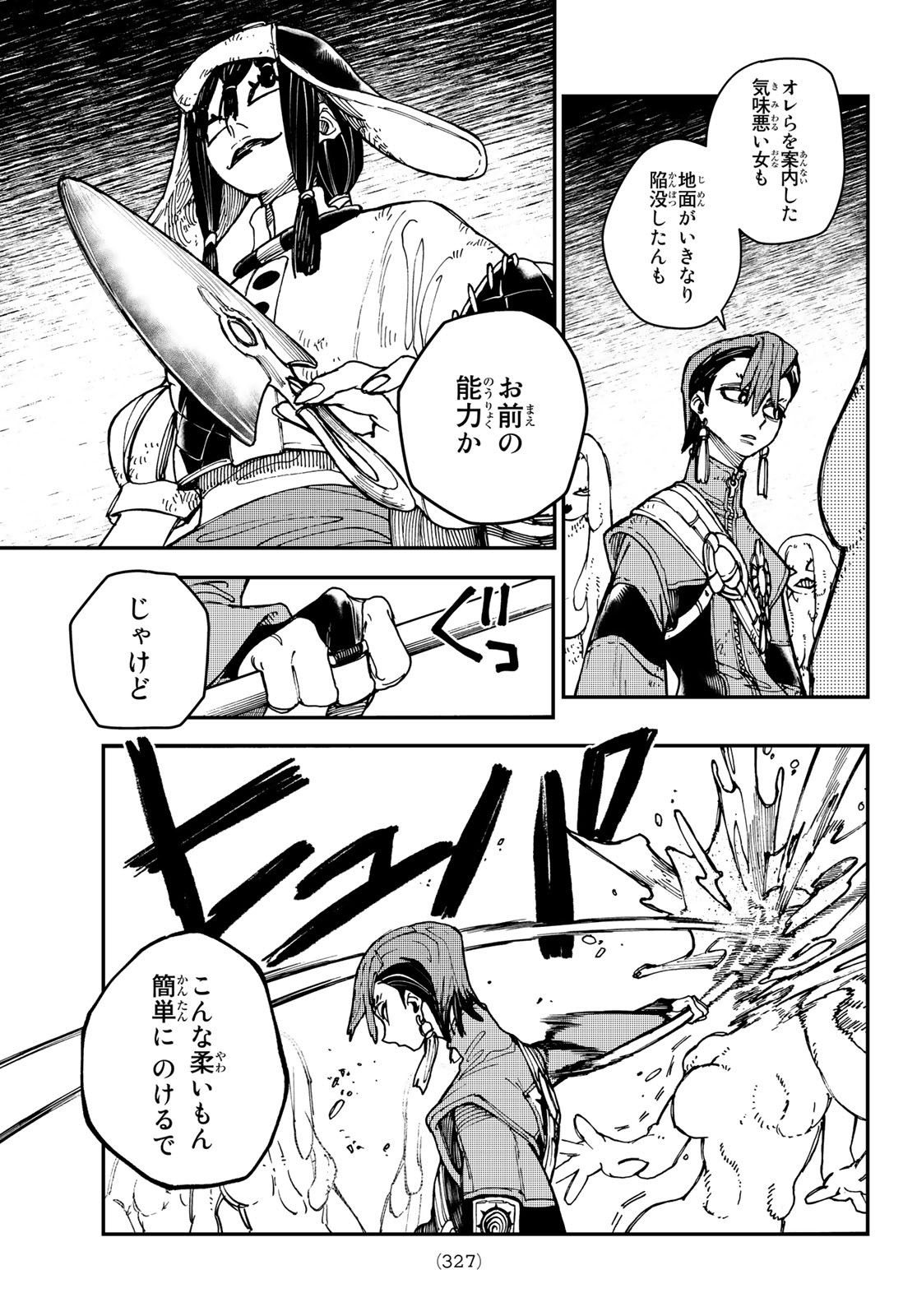 GACHIAKUTA - raw - Chapter 13 - https://jpdd.ccdd.to/JPDD/gachiakuta/197303/lumhmkmov1o.jpg