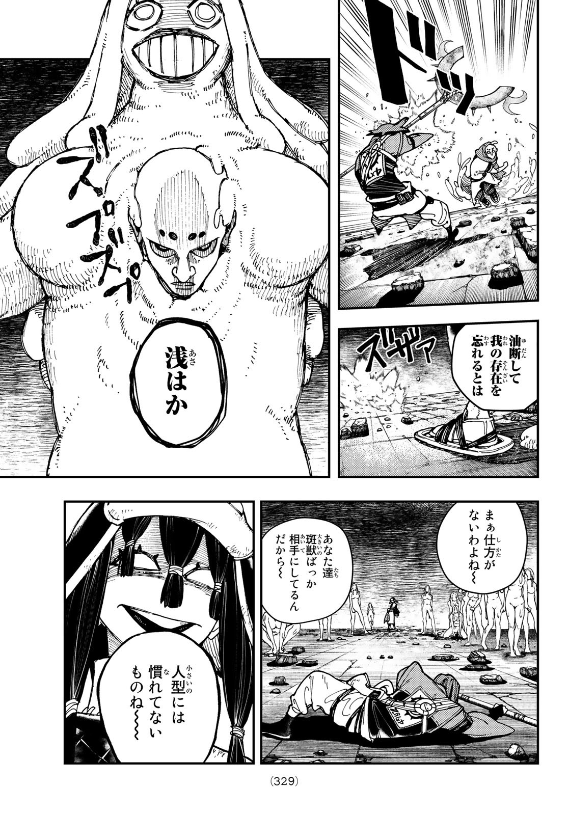 GACHIAKUTA - raw - Chapter 13 - https://jpdd.ccdd.to/JPDD/gachiakuta/197303/oauqved41uf.jpg