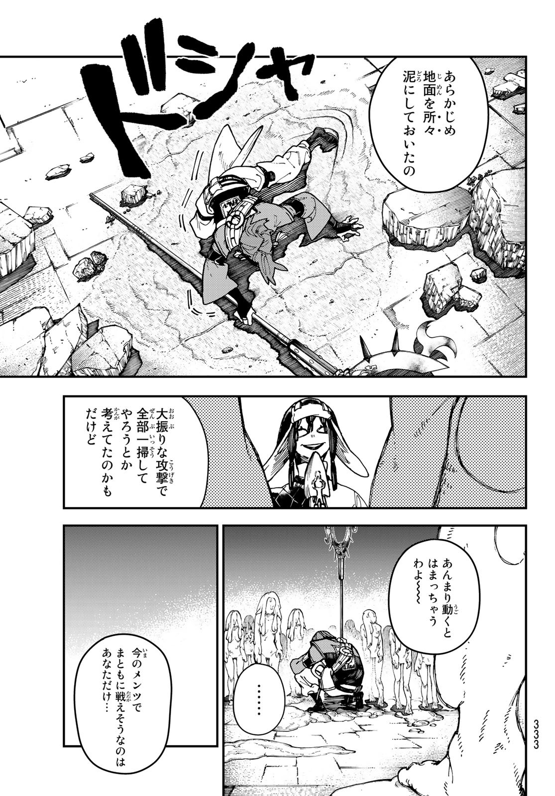 GACHIAKUTA - raw - Chapter 13 - https://jpdd.ccdd.to/JPDD/gachiakuta/197303/pdyzeckej0l.jpg