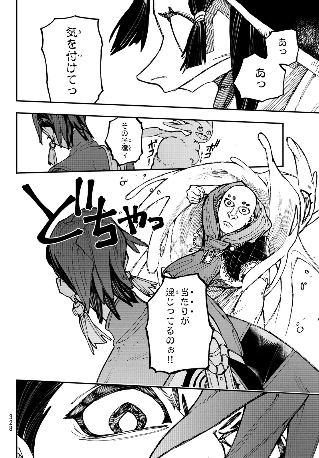 GACHIAKUTA - raw - Chapter 13 - https://jpdd.ccdd.to/JPDD/gachiakuta/197303/uiljmupdb3u.jpg