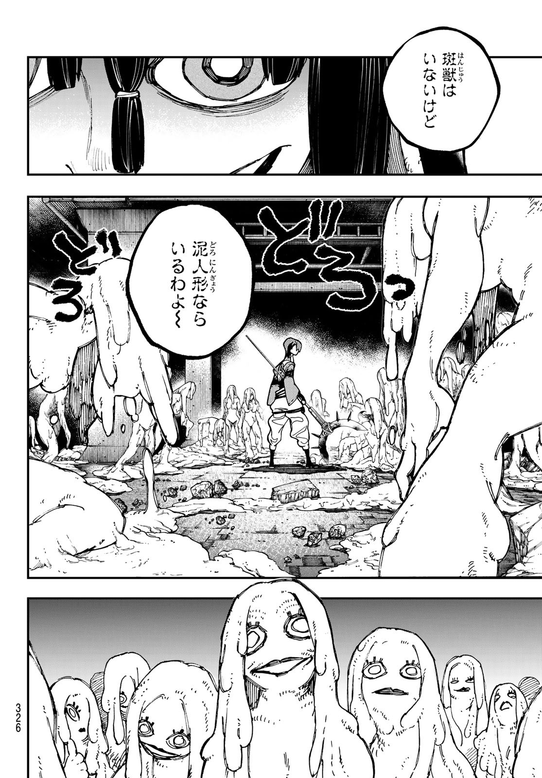 GACHIAKUTA - raw - Chapter 13 - https://jpdd.ccdd.to/JPDD/gachiakuta/197303/vmo2i5v1so3.jpg
