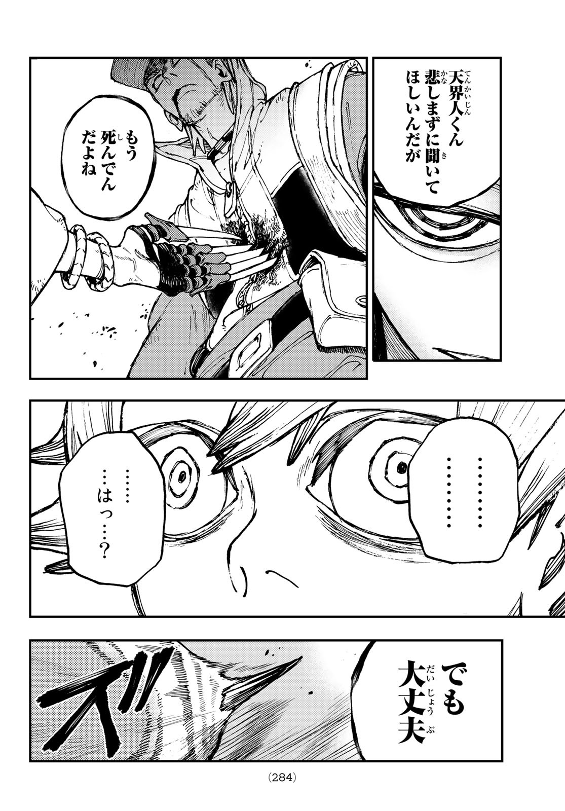 GACHIAKUTA - raw - Chapter 14 - https://jpdd.ccdd.to/JPDD/gachiakuta/197896/1x3kazebgxi.jpg