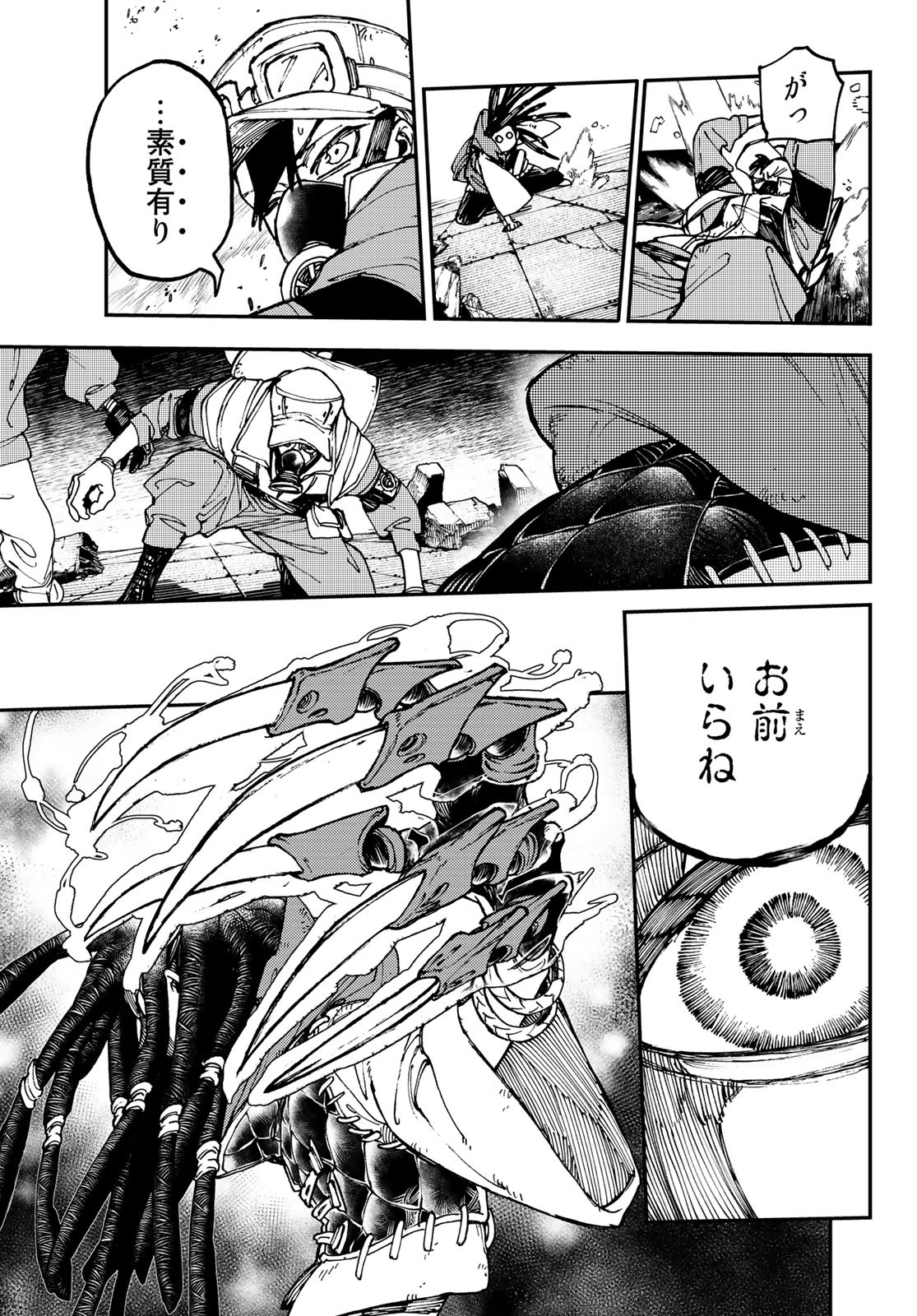 GACHIAKUTA - raw - Chapter 14 - https://jpdd.ccdd.to/JPDD/gachiakuta/197896/2yiwqoeirks.jpg