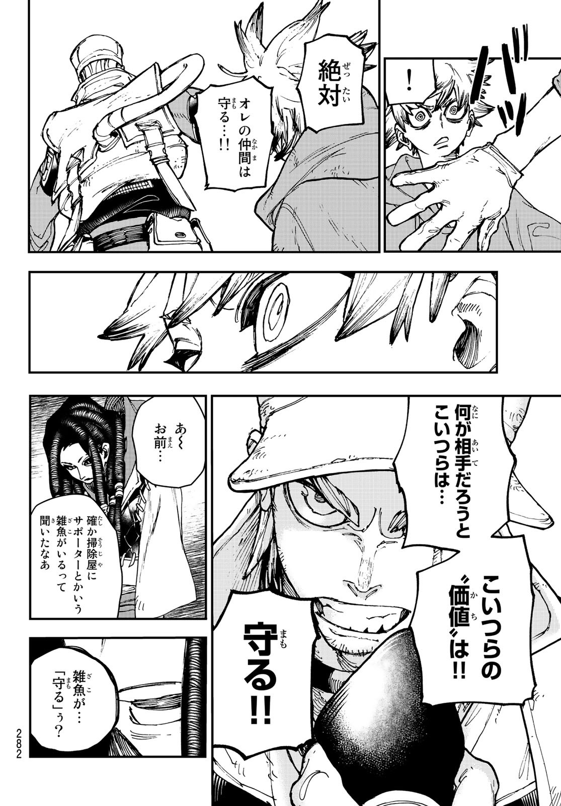GACHIAKUTA - raw - Chapter 14 - https://jpdd.ccdd.to/JPDD/gachiakuta/197896/dhndywgpt5v.jpg