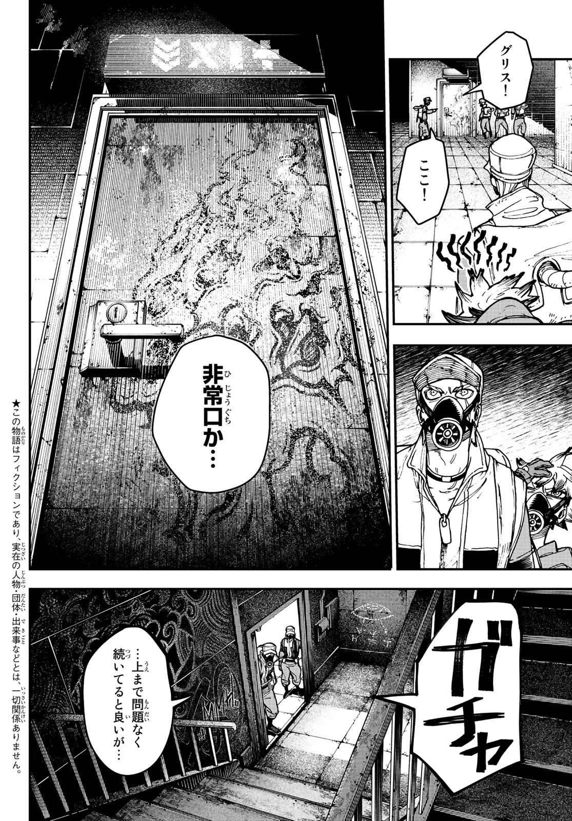 GACHIAKUTA - raw - Chapter 14 - https://jpdd.ccdd.to/JPDD/gachiakuta/197896/umpflsjx3hb.jpg