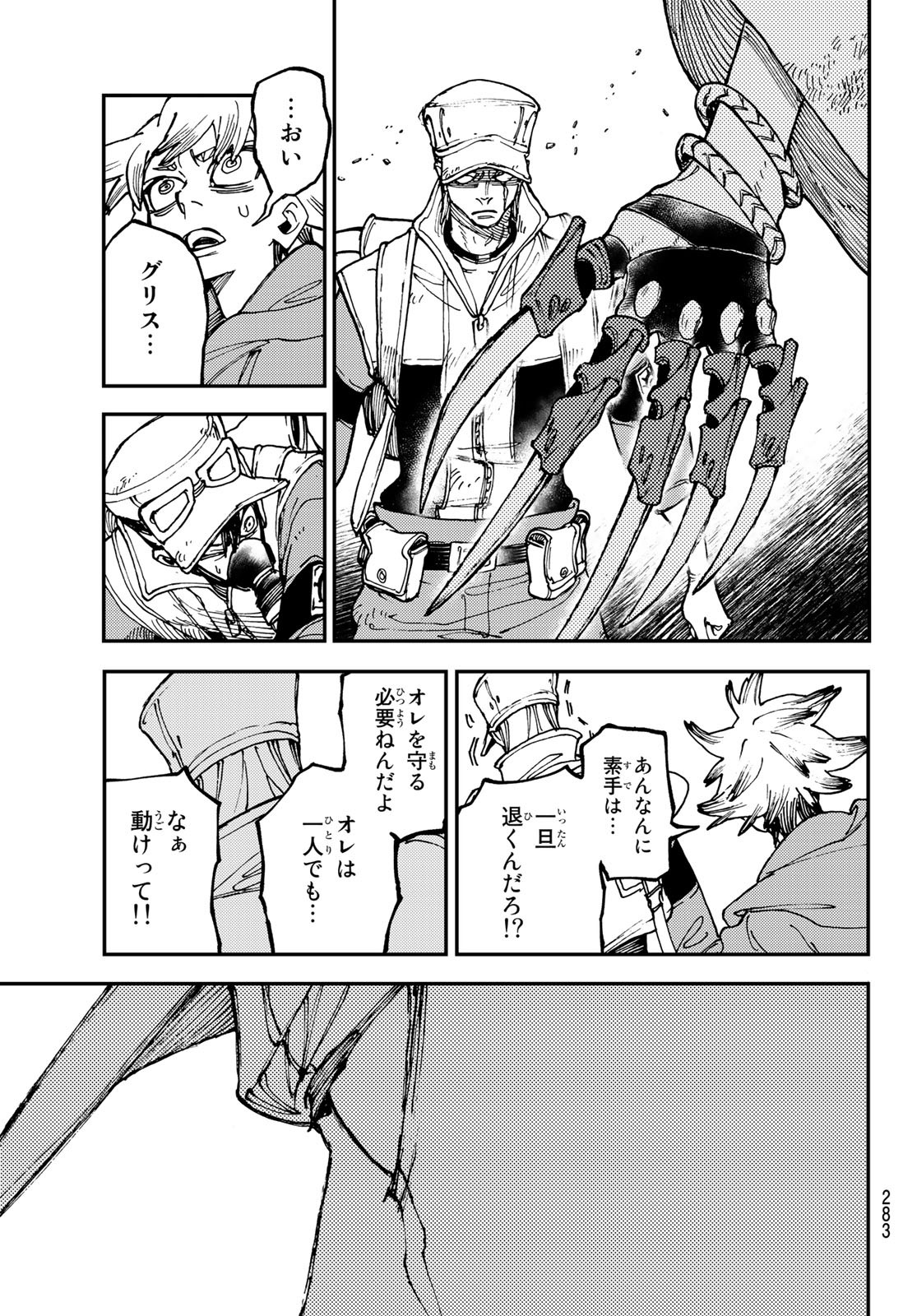 GACHIAKUTA - raw - Chapter 14 - https://jpdd.ccdd.to/JPDD/gachiakuta/197896/vqnvopb40ko.jpg