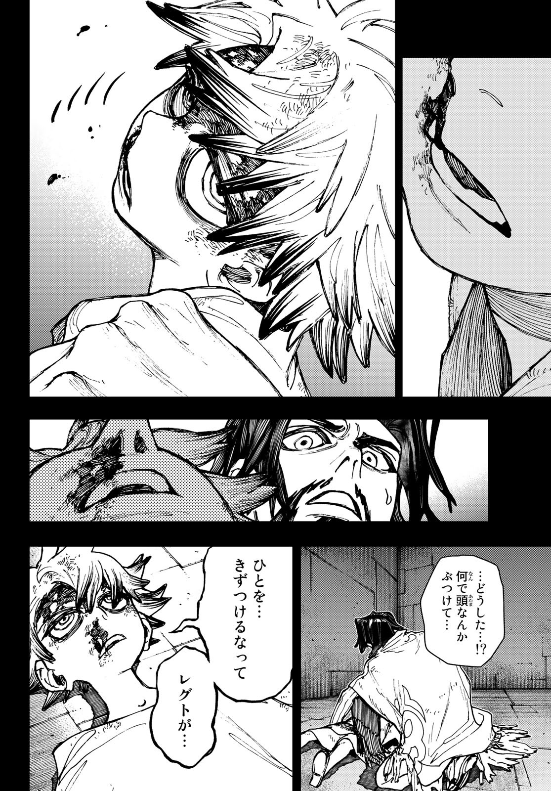 GACHIAKUTA - raw - Chapter 15 - https://jpdd.ccdd.to/JPDD/gachiakuta/198509/1flcetuqbrc.jpg