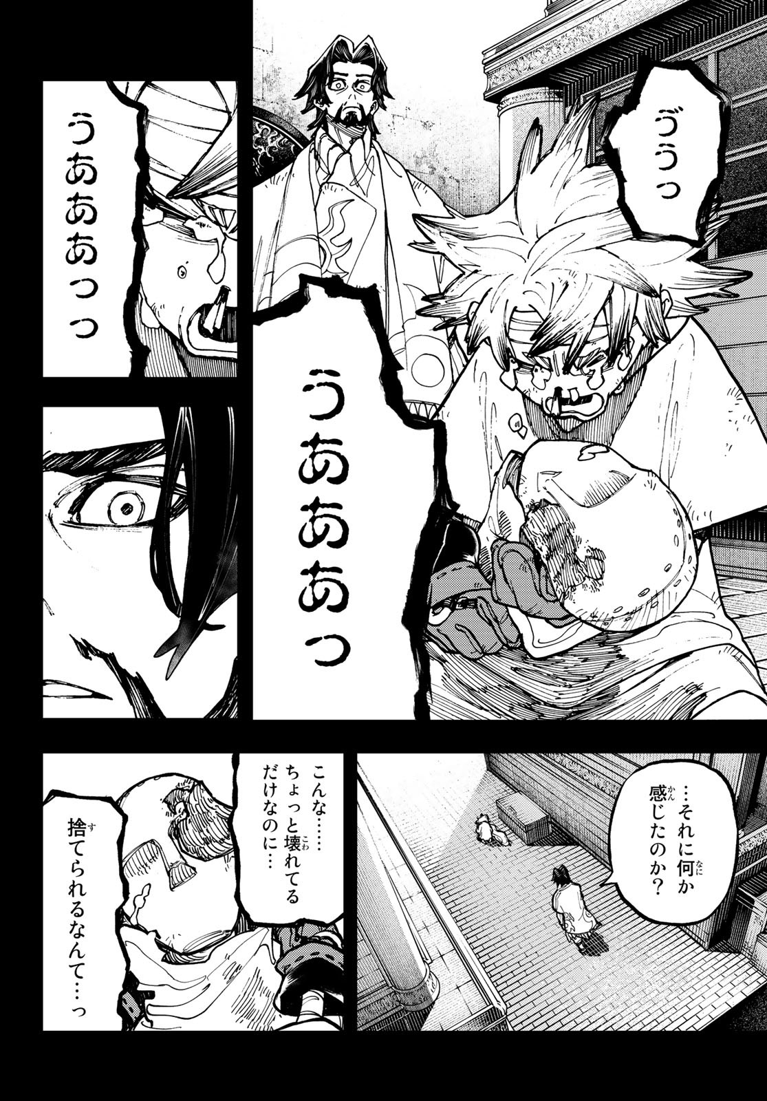GACHIAKUTA - raw - Chapter 15 - https://jpdd.ccdd.to/JPDD/gachiakuta/198509/5fmrps5444j.jpg