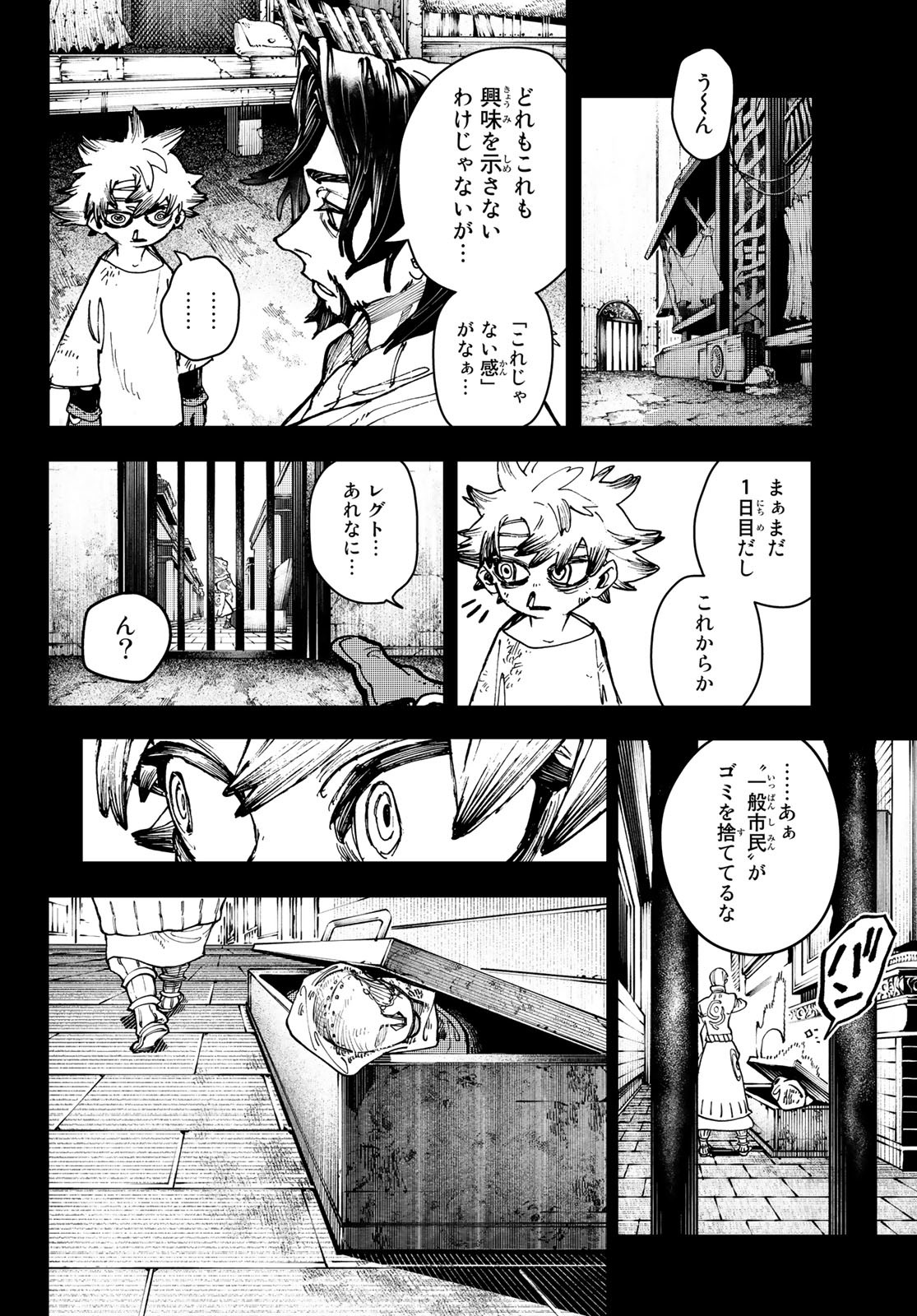 GACHIAKUTA - raw - Chapter 15 - https://jpdd.ccdd.to/JPDD/gachiakuta/198509/gvelqofkeeb.jpg