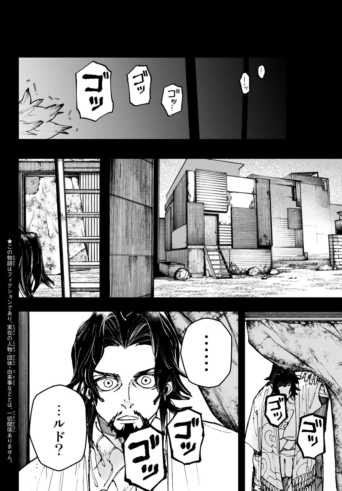 GACHIAKUTA - raw - Chapter 15 - https://jpdd.ccdd.to/JPDD/gachiakuta/198509/irx2jmurl3z.jpg