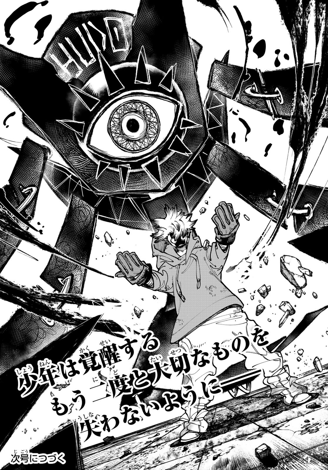 GACHIAKUTA - raw - Chapter 15 - https://jpdd.ccdd.to/JPDD/gachiakuta/198509/qumc2rivo5d.jpg