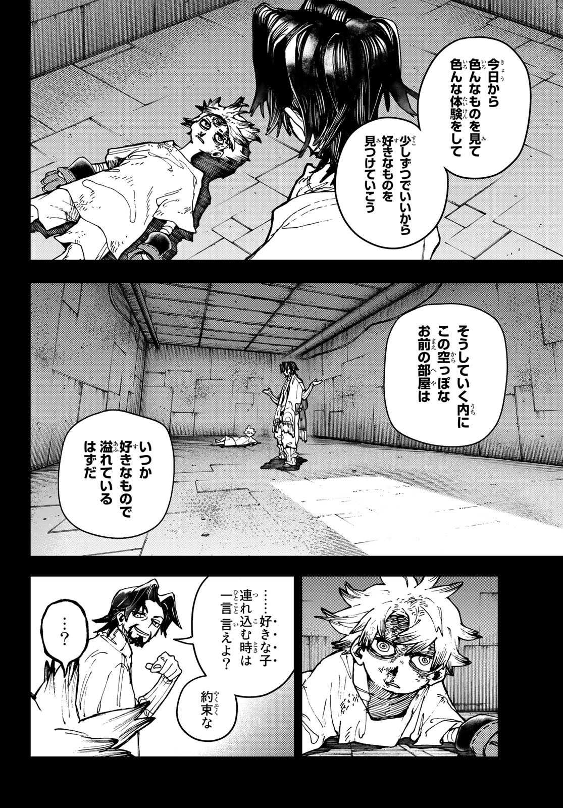 GACHIAKUTA - raw - Chapter 15 - https://jpdd.ccdd.to/JPDD/gachiakuta/198509/uzyuqwz2akg.jpg