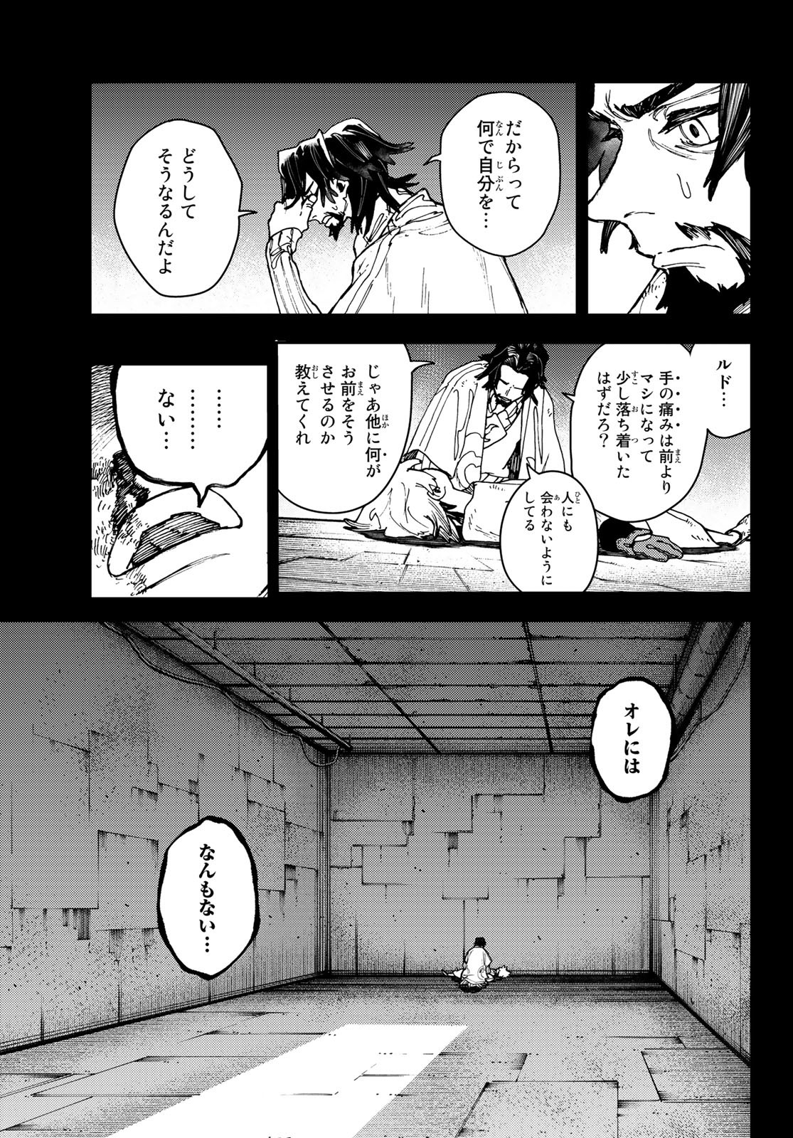 GACHIAKUTA - raw - Chapter 15 - https://jpdd.ccdd.to/JPDD/gachiakuta/198509/yo135eqpmtq.jpg