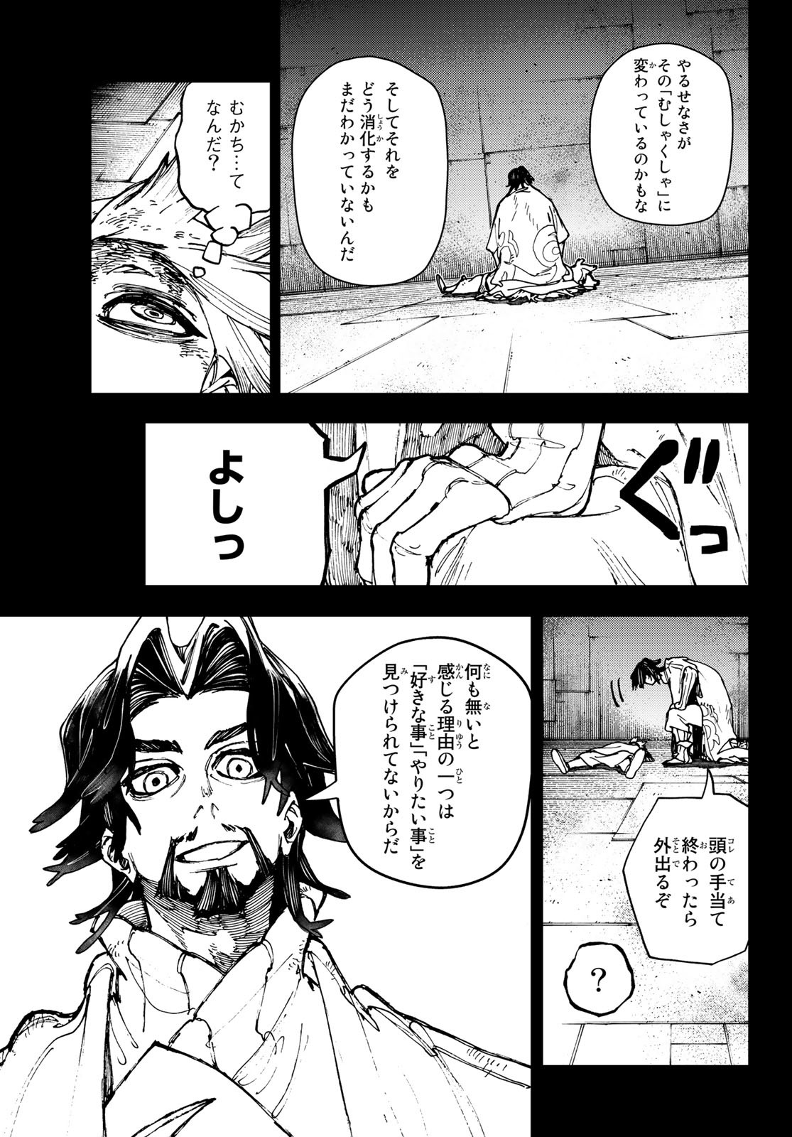 GACHIAKUTA - raw - Chapter 15 - https://jpdd.ccdd.to/JPDD/gachiakuta/198509/z4e1tmplzid.jpg
