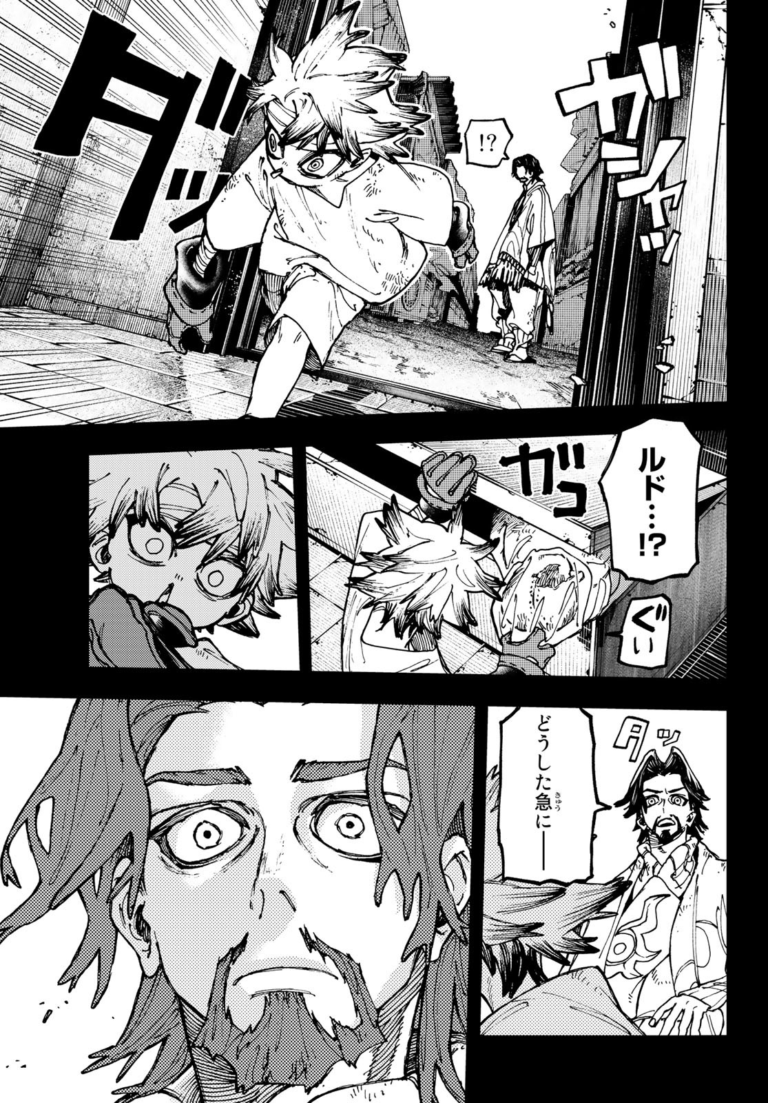 GACHIAKUTA - raw - Chapter 15 - https://jpdd.ccdd.to/JPDD/gachiakuta/198509/zvcggalmxvy.jpg