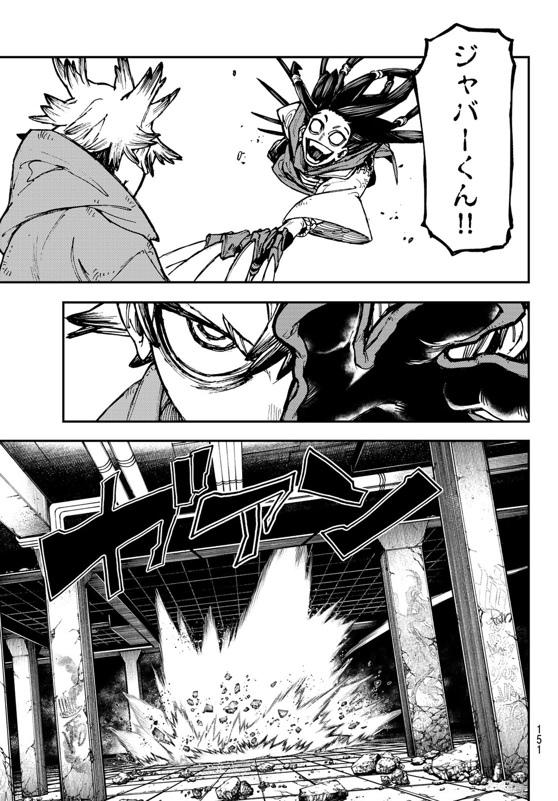 GACHIAKUTA - raw - Chapter 16 - https://jpdd.ccdd.to/JPDD/gachiakuta/199211/2vdcaptluv2.jpg