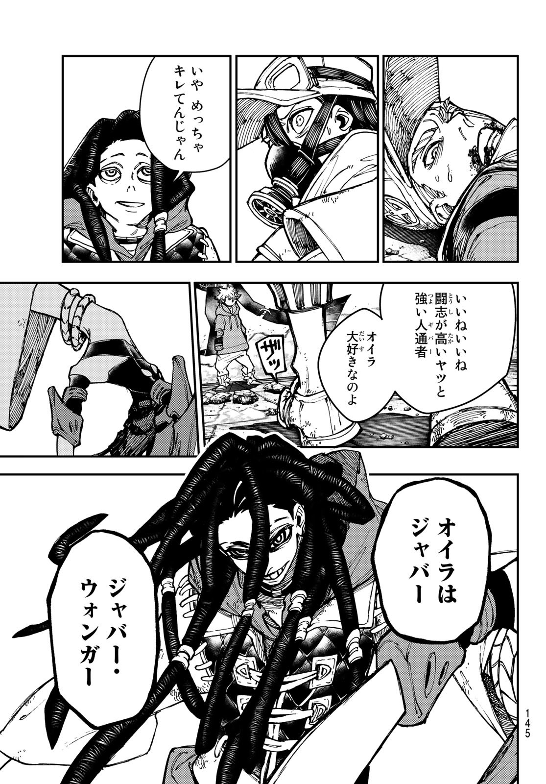GACHIAKUTA - raw - Chapter 16 - https://jpdd.ccdd.to/JPDD/gachiakuta/199211/chblgxpwg5u.jpg