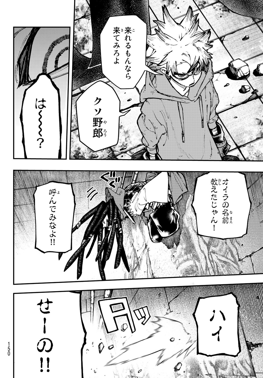 GACHIAKUTA - raw - Chapter 16 - https://jpdd.ccdd.to/JPDD/gachiakuta/199211/dkojjitx32i.jpg