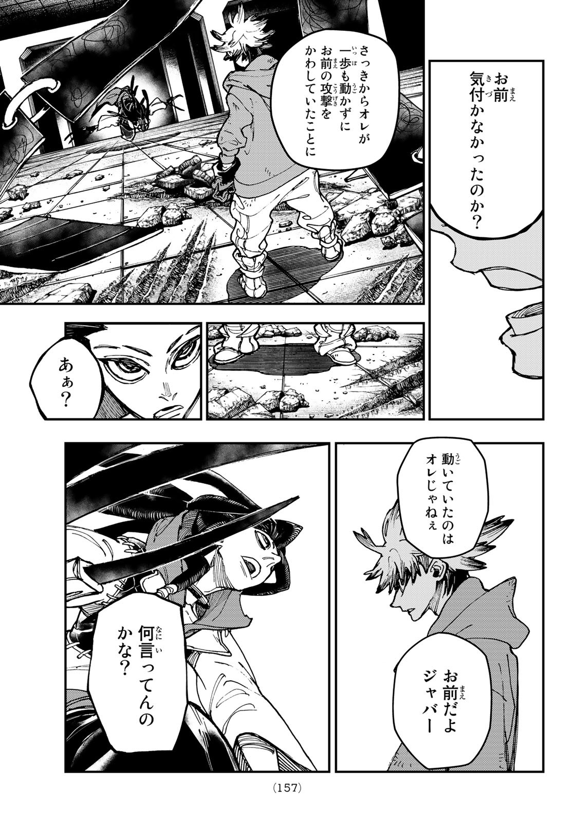 GACHIAKUTA - raw - Chapter 16 - https://jpdd.ccdd.to/JPDD/gachiakuta/199211/f4ddryxs4f1.jpg