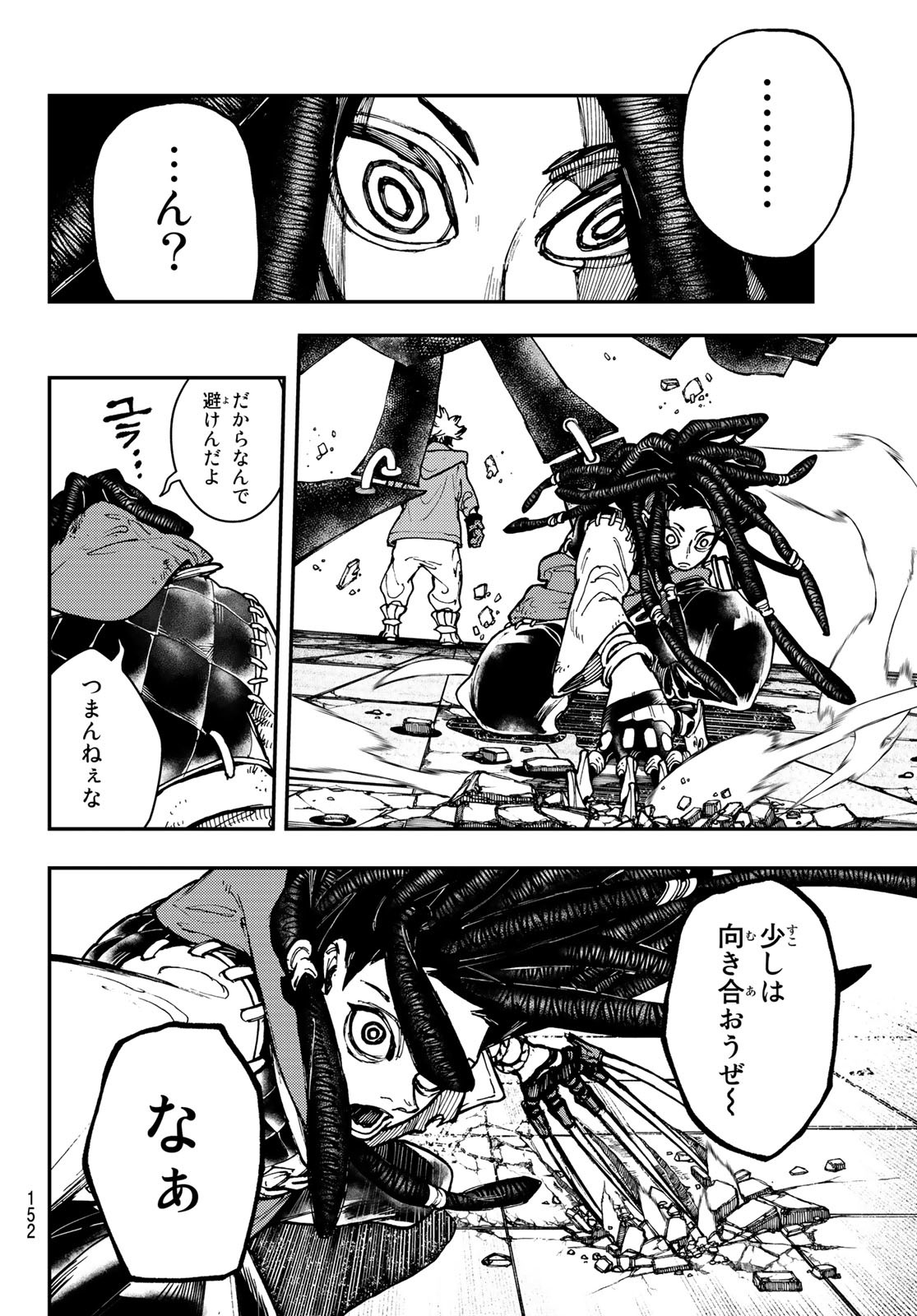 GACHIAKUTA - raw - Chapter 16 - https://jpdd.ccdd.to/JPDD/gachiakuta/199211/hnvoqqt2ql0.jpg