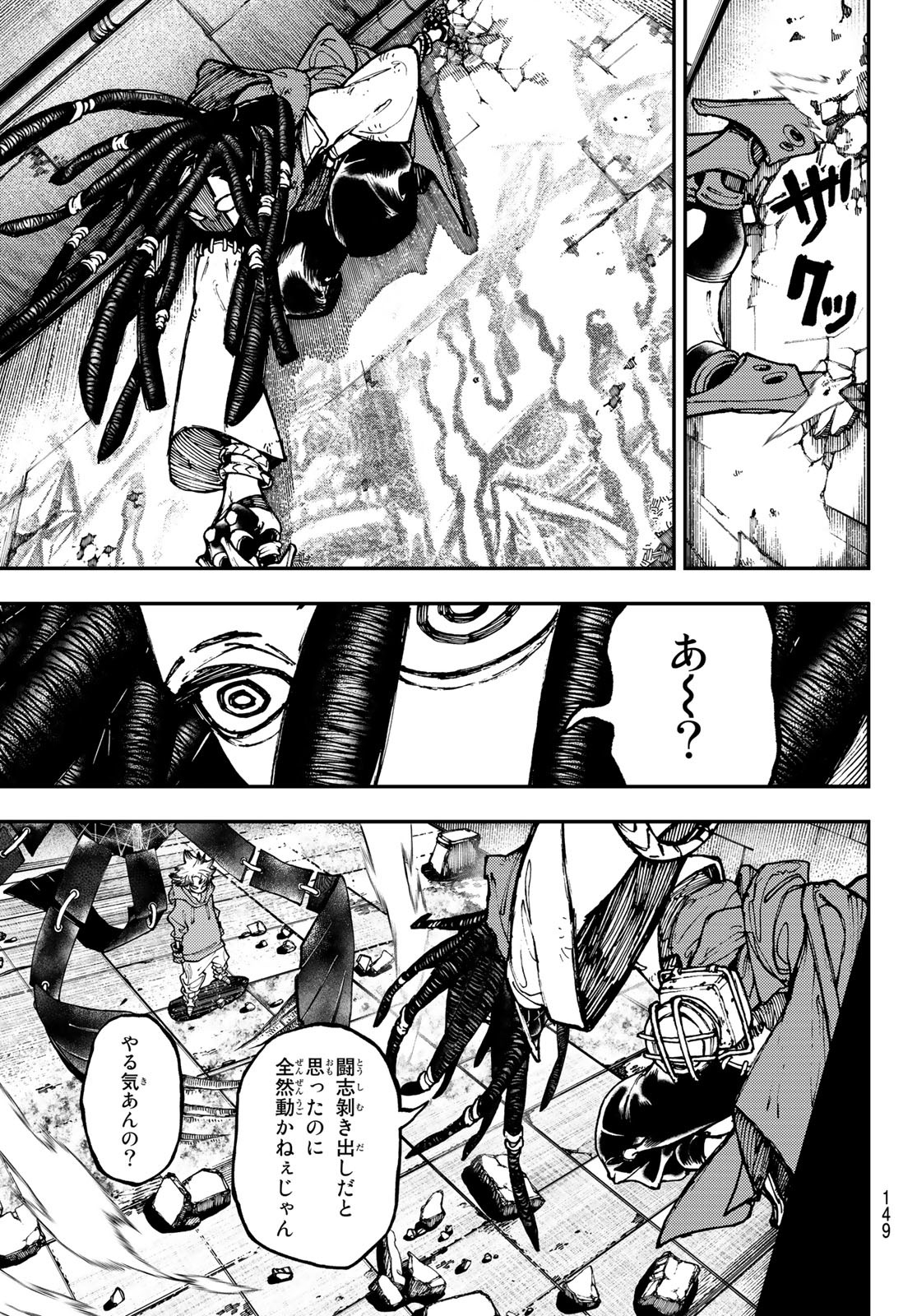 GACHIAKUTA - raw - Chapter 16 - https://jpdd.ccdd.to/JPDD/gachiakuta/199211/jf30dgy5rze.jpg