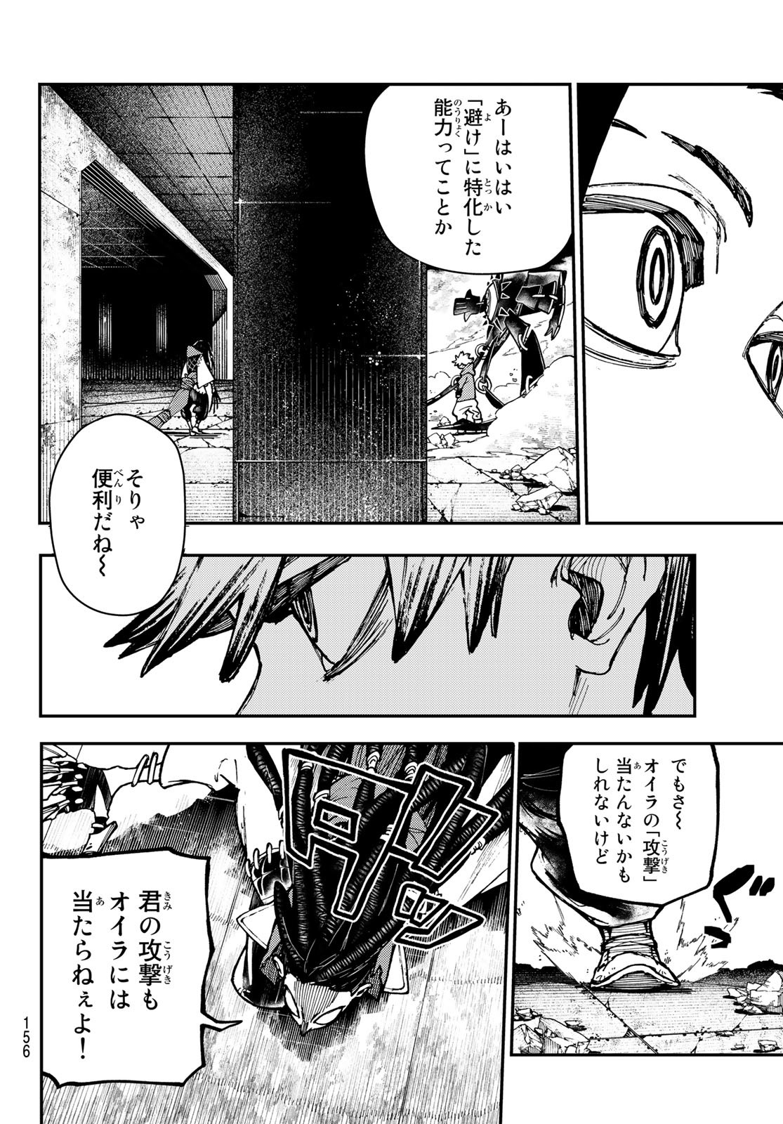 GACHIAKUTA - raw - Chapter 16 - https://jpdd.ccdd.to/JPDD/gachiakuta/199211/r5h254kpynn.jpg