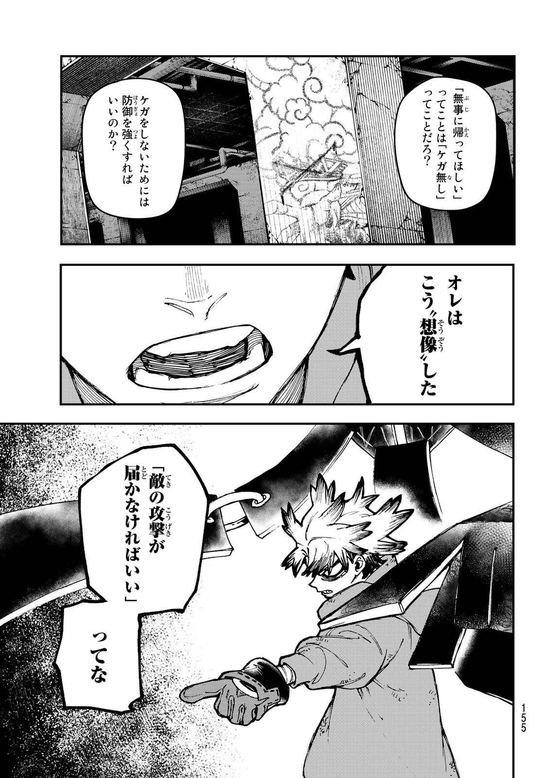 GACHIAKUTA - raw - Chapter 16 - https://jpdd.ccdd.to/JPDD/gachiakuta/199211/wnbntxmkm4a.jpg