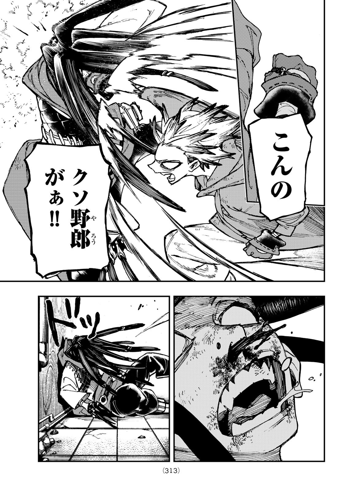 GACHIAKUTA - raw - Chapter 17 - https://jpdd.ccdd.to/JPDD/gachiakuta/199732/1ebprald1xv.jpg