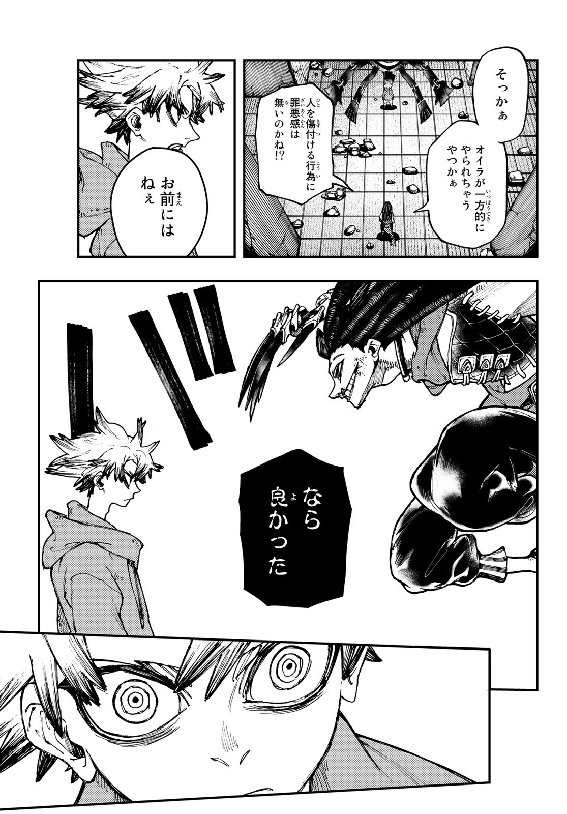 GACHIAKUTA - raw - Chapter 17 - https://jpdd.ccdd.to/JPDD/gachiakuta/199732/fujaezioe5u.jpg
