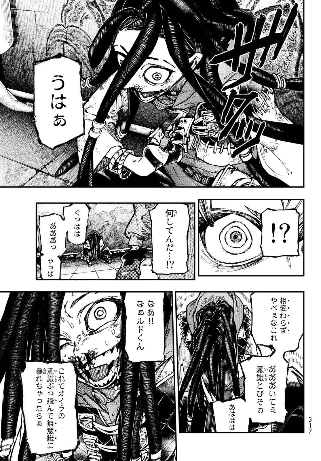 GACHIAKUTA - raw - Chapter 17 - https://jpdd.ccdd.to/JPDD/gachiakuta/199732/g12lavxkbzi.jpg