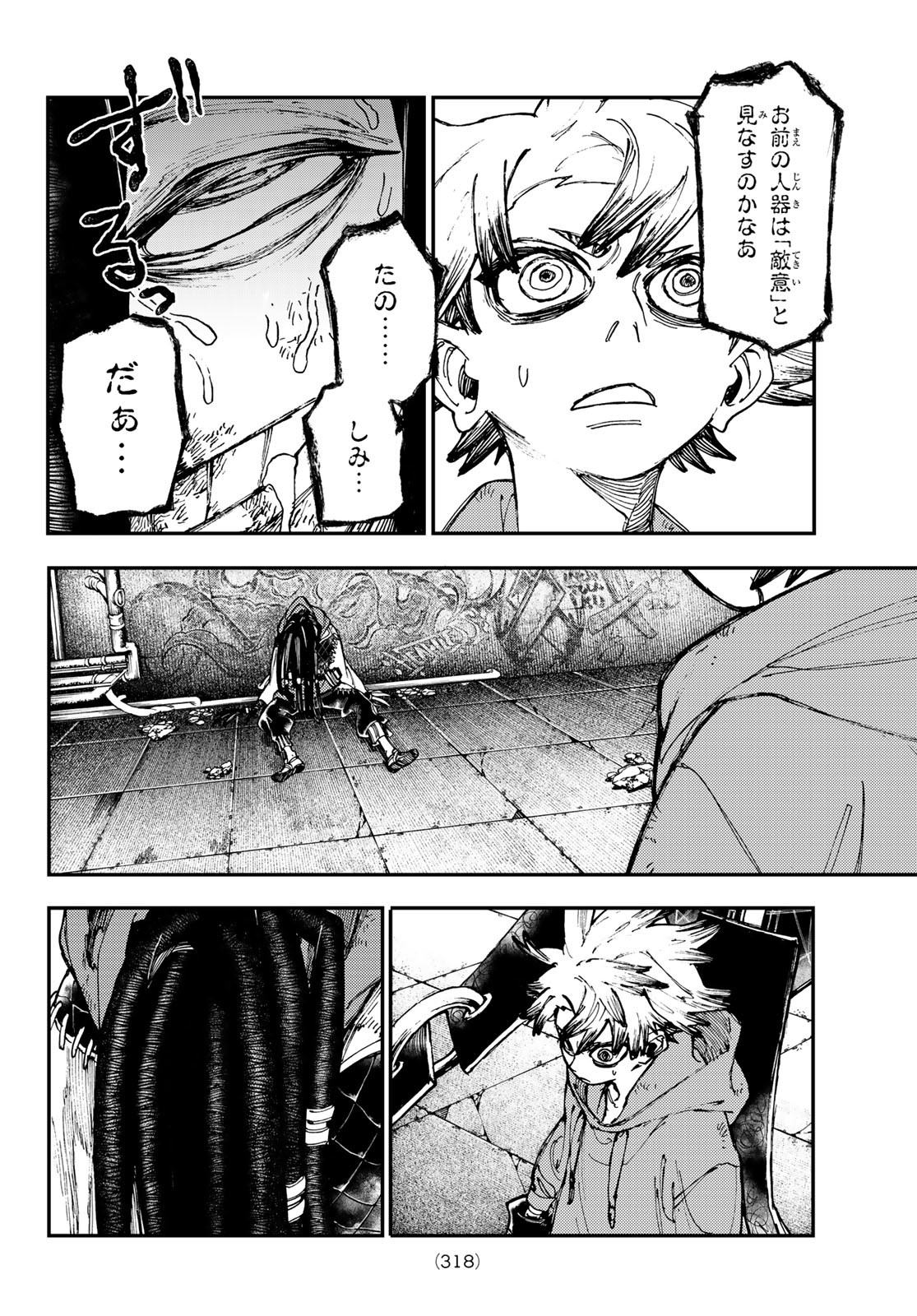 GACHIAKUTA - raw - Chapter 17 - https://jpdd.ccdd.to/JPDD/gachiakuta/199732/iz4rjwca5hn.jpg